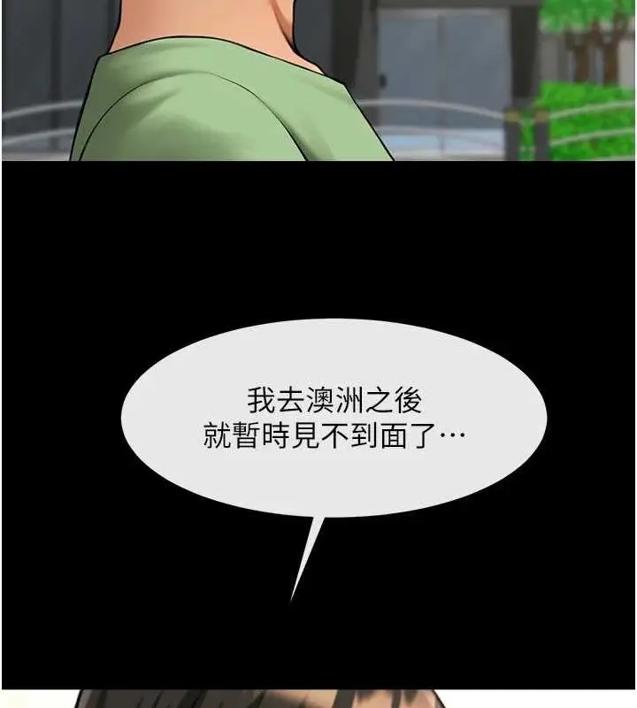 漫画《炸裂吧!巨棒》第75话第84张图