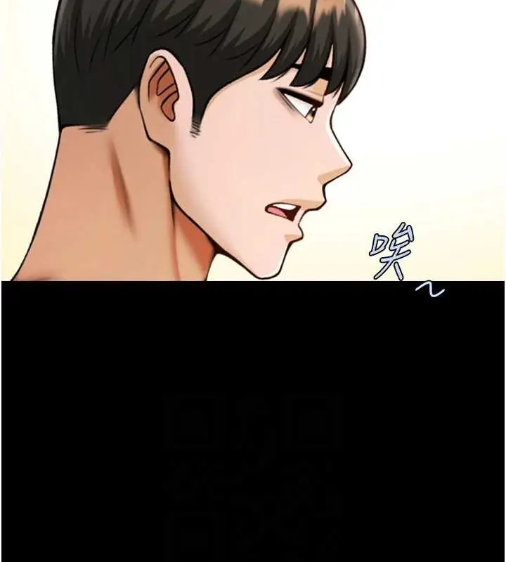 漫画《炸裂吧!巨棒》第75话第85张图