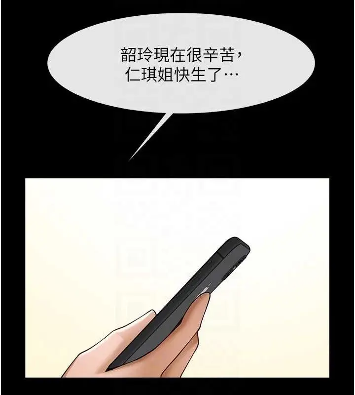 漫画《炸裂吧!巨棒》第75话第86张图