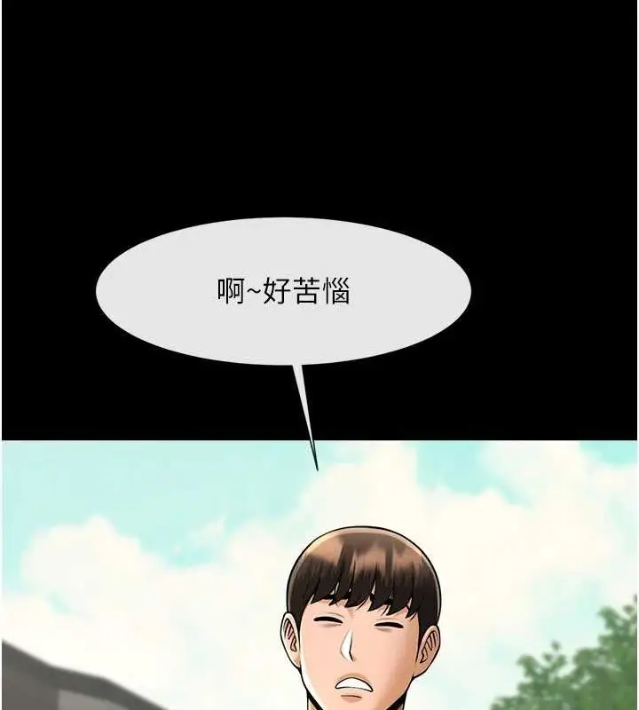 漫画《炸裂吧!巨棒》第75话第89张图