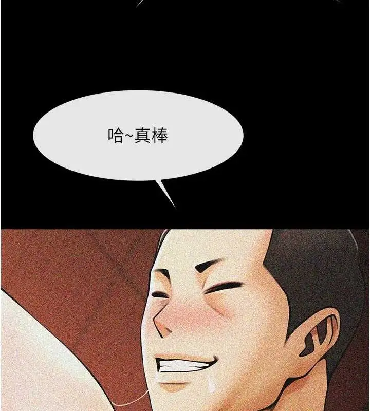 漫画《炸裂吧!巨棒》第75话第9张图