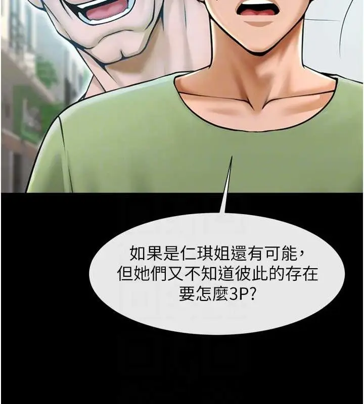 漫画《炸裂吧!巨棒》第75话第92张图