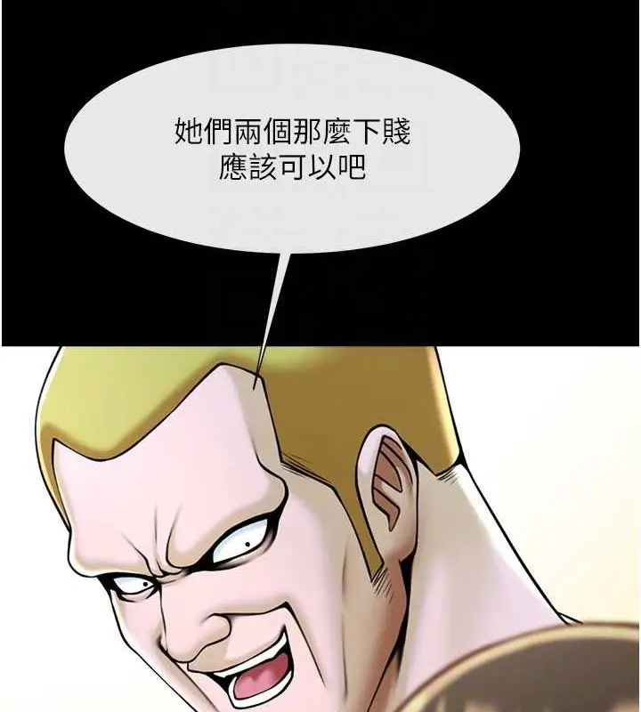漫画《炸裂吧!巨棒》第75话第93张图