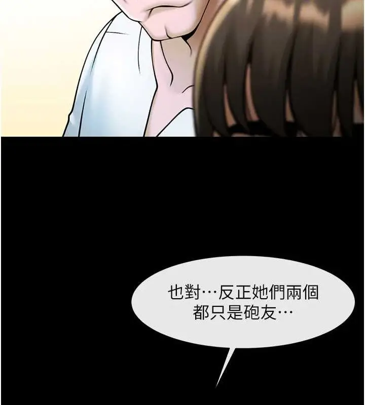 漫画《炸裂吧!巨棒》第75话第94张图