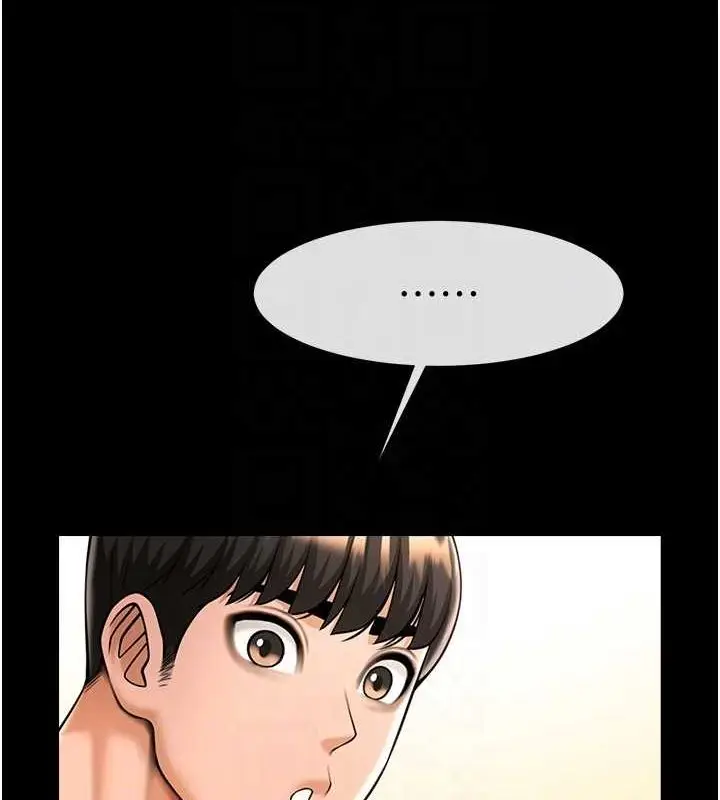 漫画《炸裂吧!巨棒》第75话第97张图