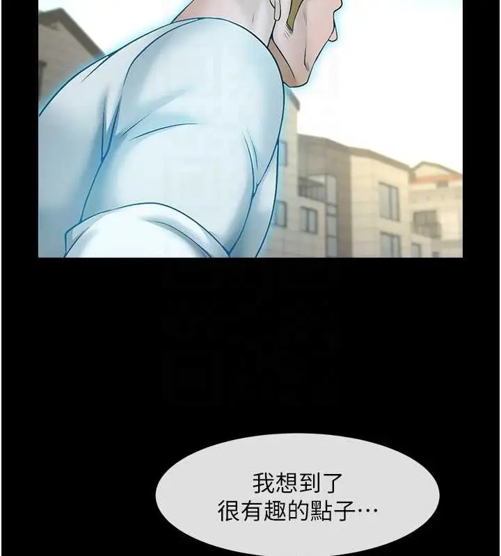 漫画《炸裂吧!巨棒》第75话第99张图
