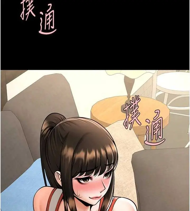 漫画《炸裂吧!巨棒》第76话第10张图