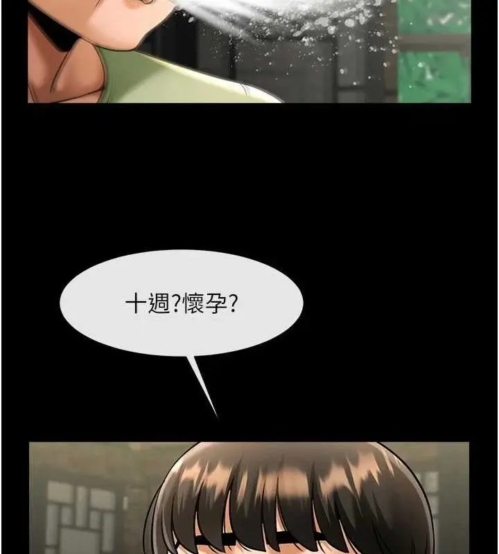 漫画《炸裂吧!巨棒》第76话第101张图