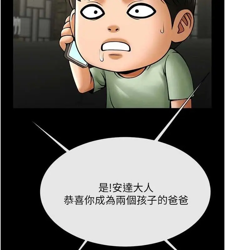 漫画《炸裂吧!巨棒》第76话第102张图
