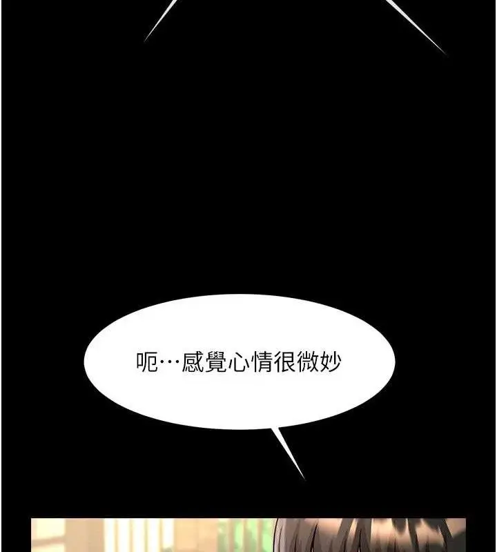 漫画《炸裂吧!巨棒》第76话第103张图