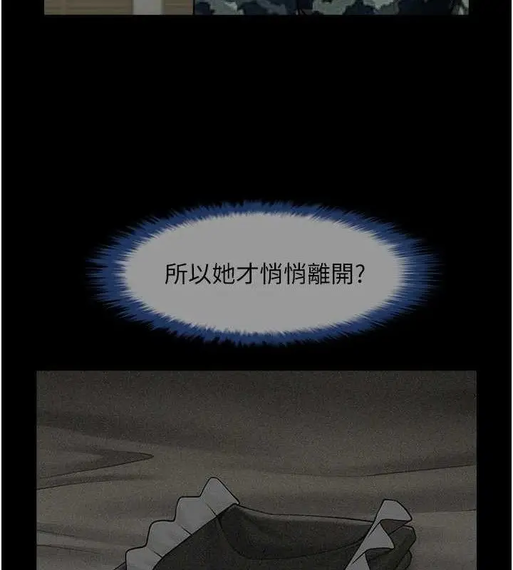 漫画《炸裂吧!巨棒》第76话第106张图