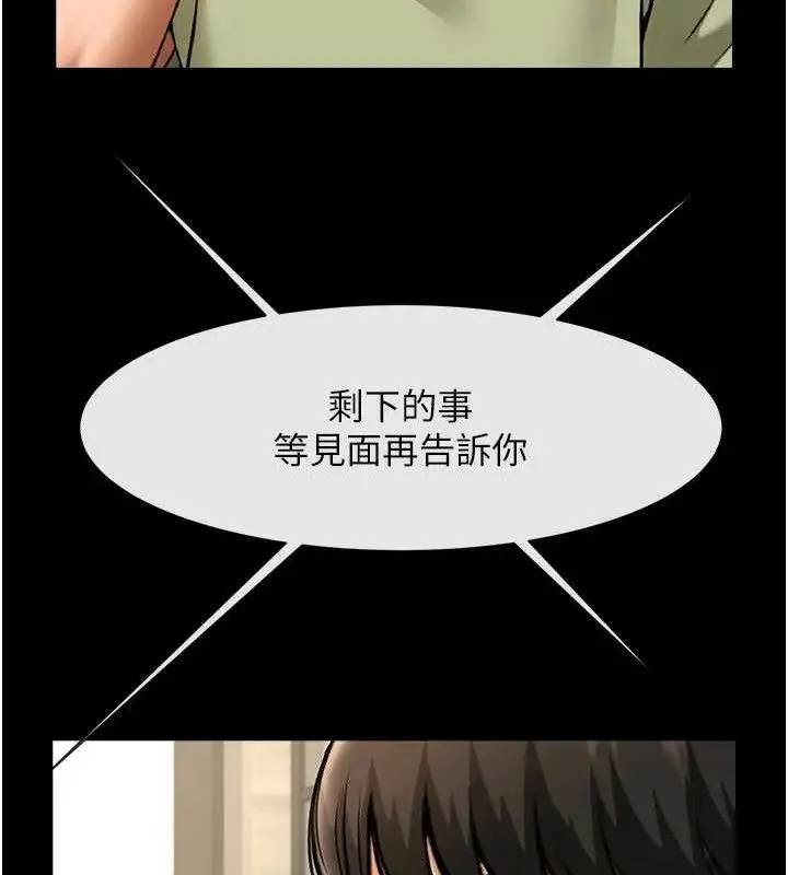 漫画《炸裂吧!巨棒》第76话第108张图