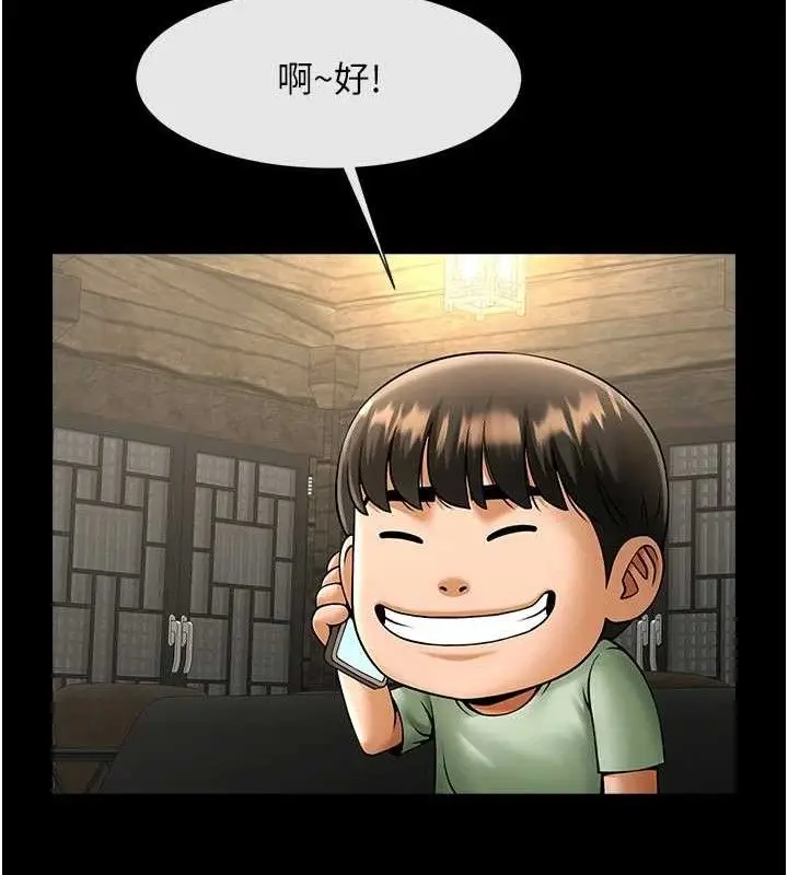 漫画《炸裂吧!巨棒》第76话第112张图