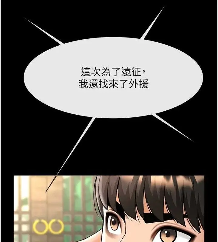 漫画《炸裂吧!巨棒》第76话第113张图