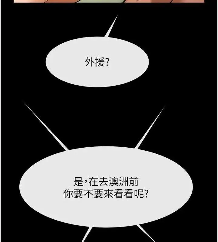 漫画《炸裂吧!巨棒》第76话第115张图