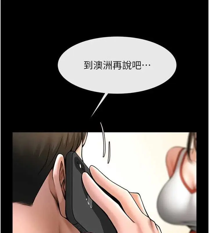 漫画《炸裂吧!巨棒》第76话第117张图