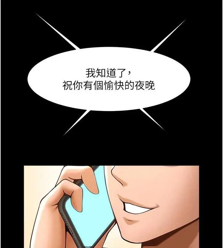漫画《炸裂吧!巨棒》第76话第119张图