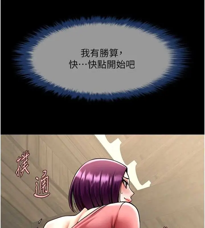 漫画《炸裂吧!巨棒》第76话第12张图