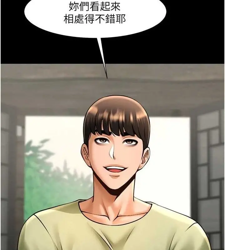 漫画《炸裂吧!巨棒》第76话第121张图