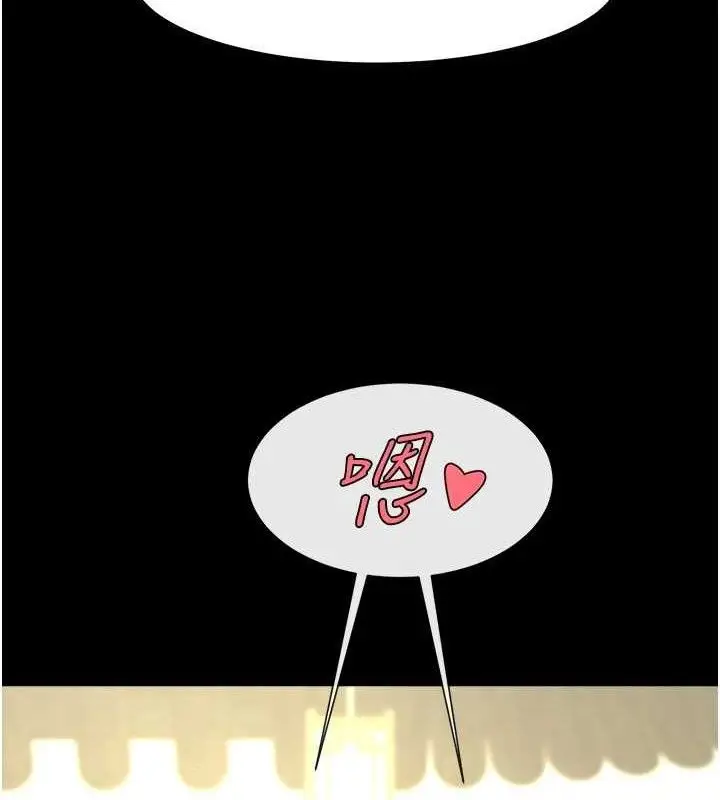 漫画《炸裂吧!巨棒》第76话第125张图