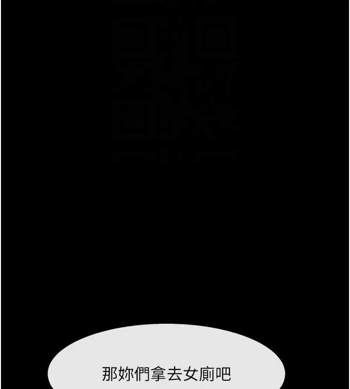漫画《炸裂吧!巨棒》第76话第17张图