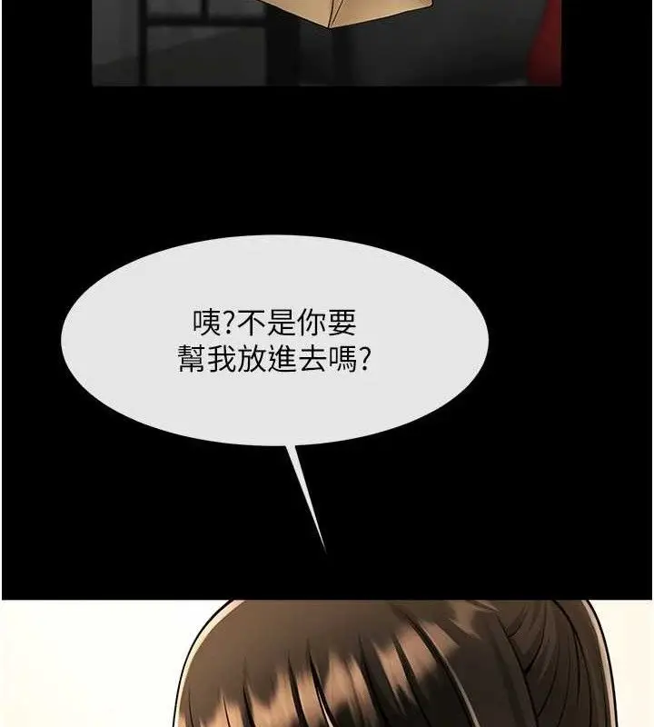 漫画《炸裂吧!巨棒》第76话第19张图
