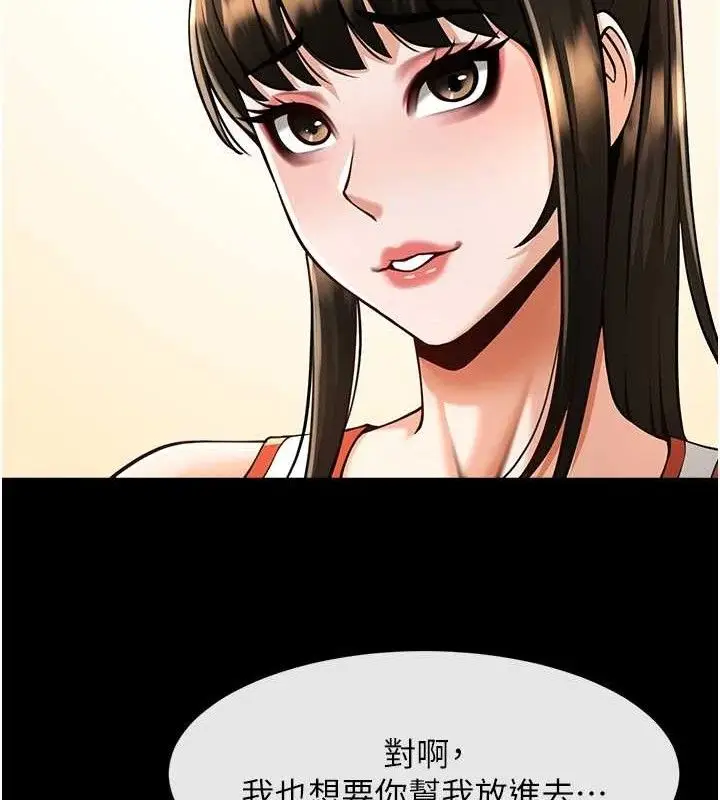 漫画《炸裂吧!巨棒》第76话第20张图