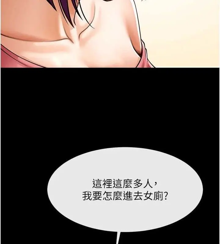漫画《炸裂吧!巨棒》第76话第22张图