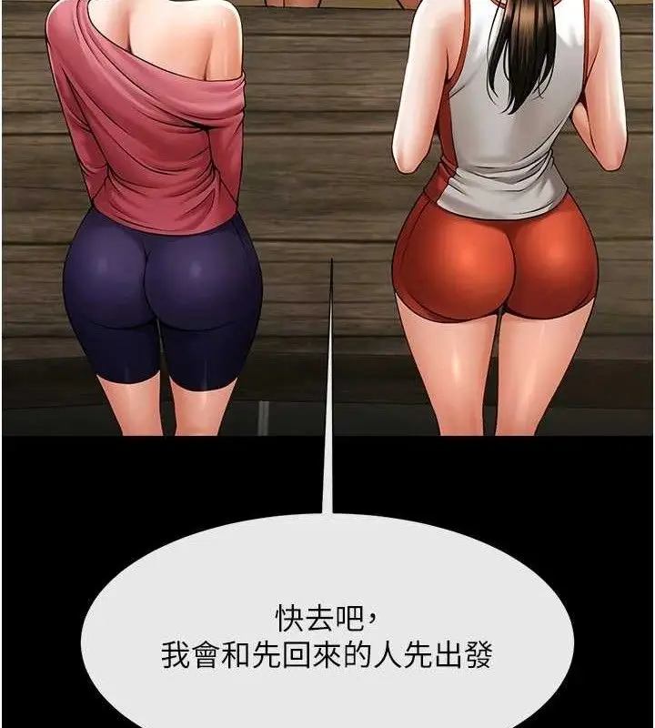 漫画《炸裂吧!巨棒》第76话第24张图