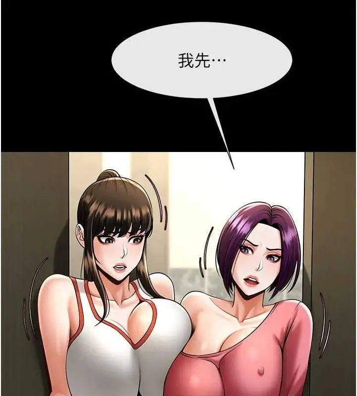漫画《炸裂吧!巨棒》第76话第29张图