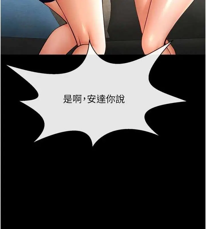 漫画《炸裂吧!巨棒》第76话第3张图