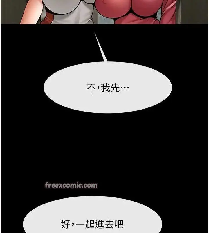 漫画《炸裂吧!巨棒》第76话第30张图