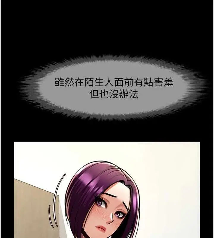 漫画《炸裂吧!巨棒》第76话第35张图