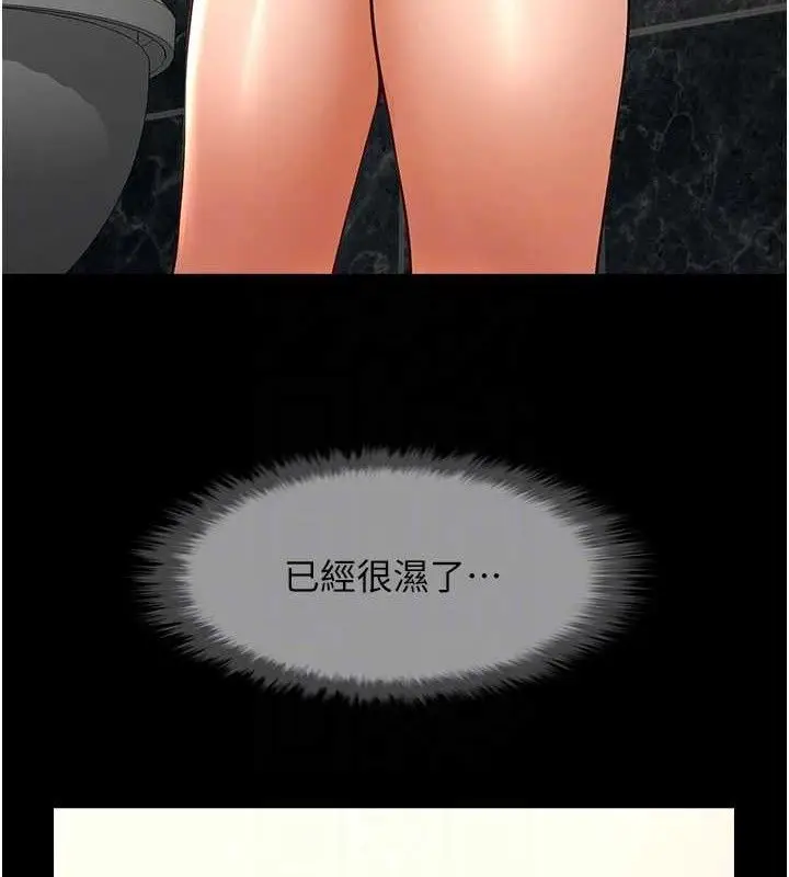 漫画《炸裂吧!巨棒》第76话第39张图