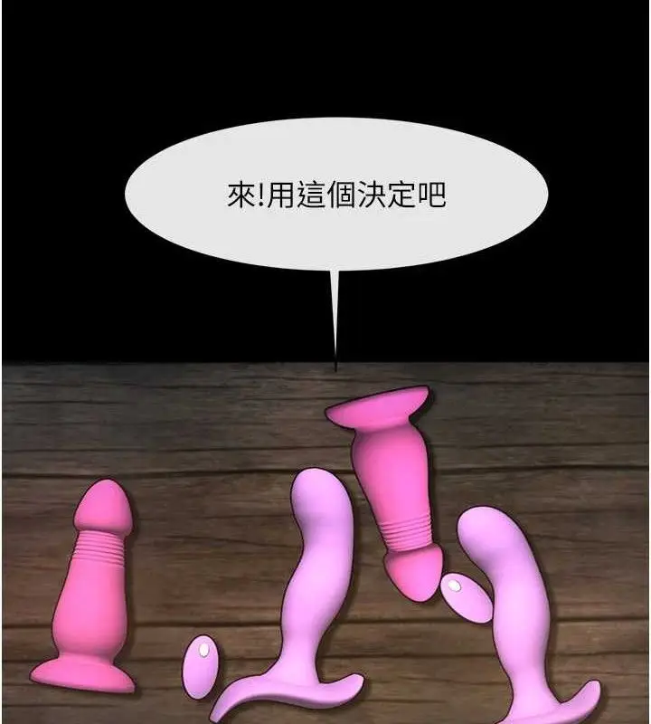 漫画《炸裂吧!巨棒》第76话第4张图