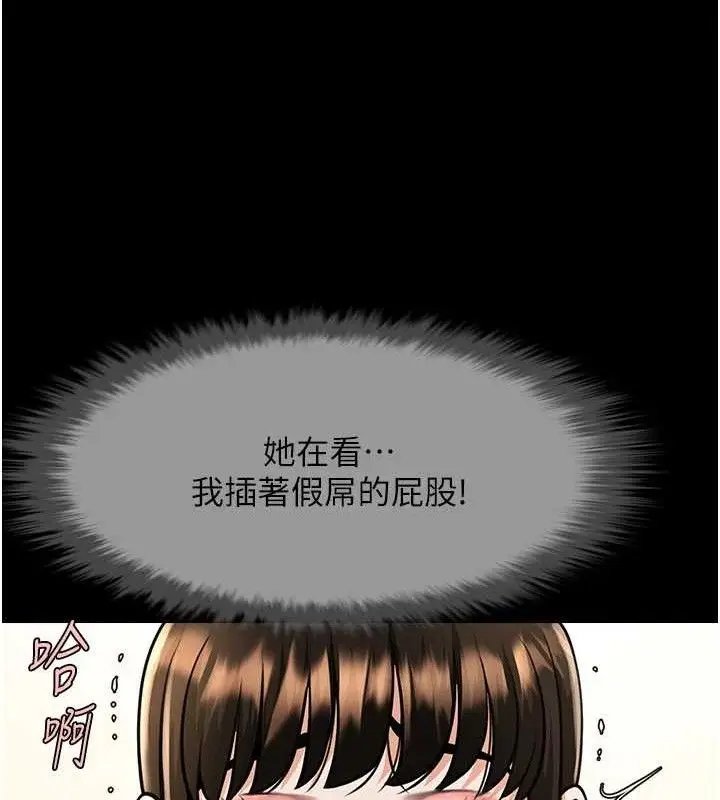 漫画《炸裂吧!巨棒》第76话第49张图