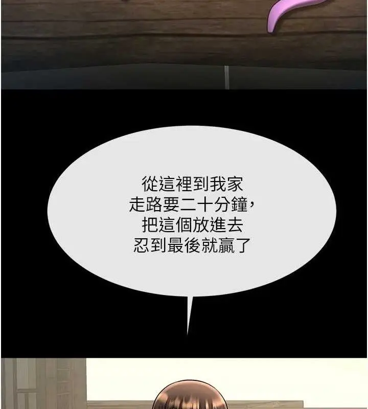 漫画《炸裂吧!巨棒》第76话第5张图