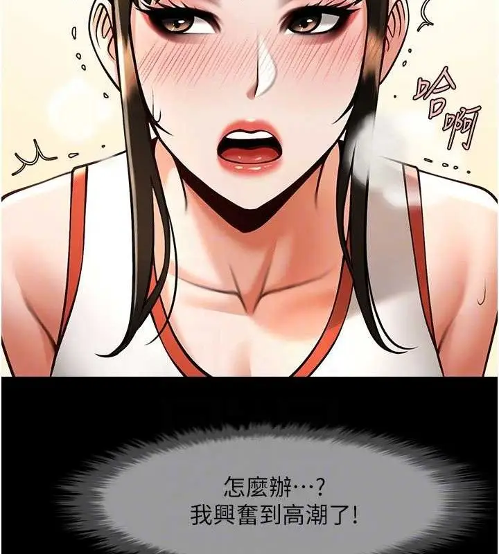 漫画《炸裂吧!巨棒》第76话第50张图
