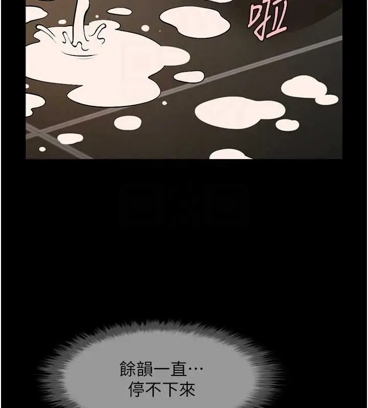 漫画《炸裂吧!巨棒》第76话第52张图