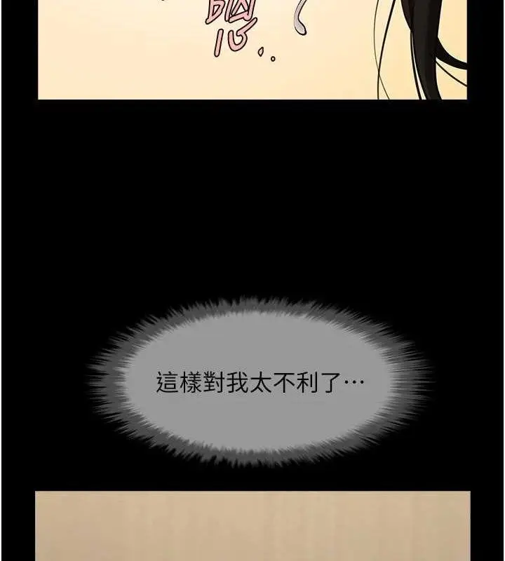 漫画《炸裂吧!巨棒》第76话第54张图
