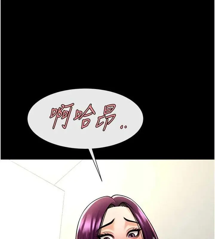 漫画《炸裂吧!巨棒》第76话第56张图