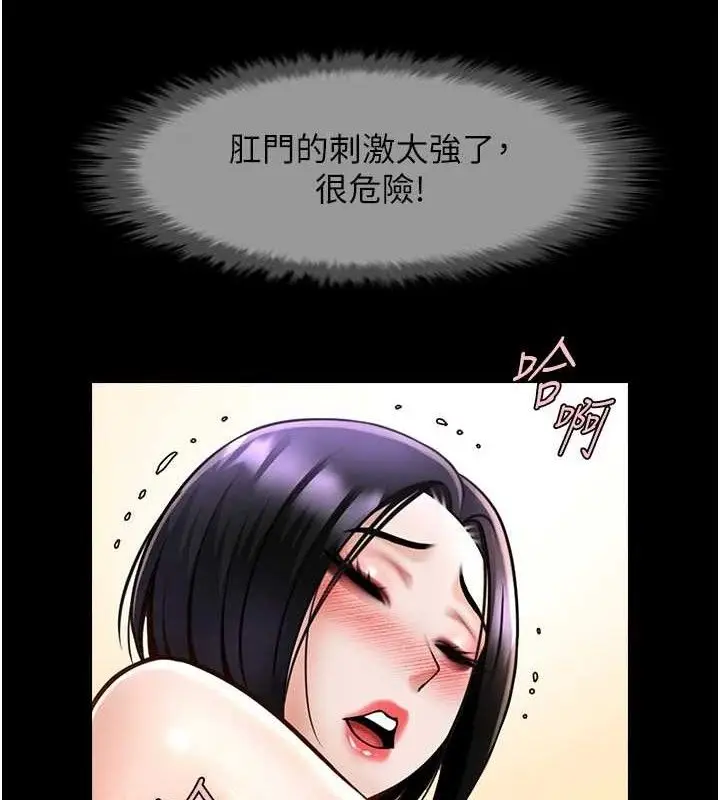 漫画《炸裂吧!巨棒》第76话第59张图