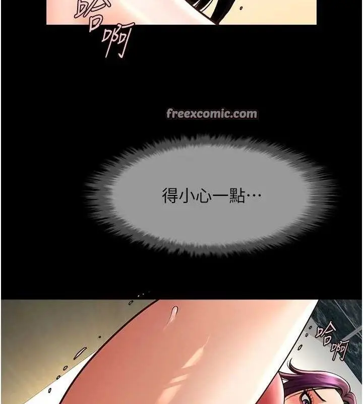 漫画《炸裂吧!巨棒》第76话第60张图
