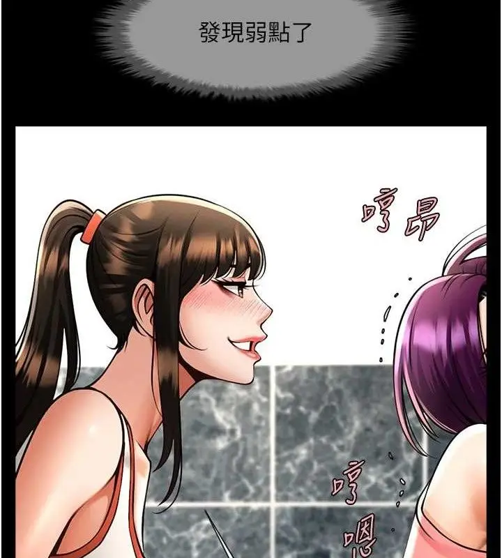 漫画《炸裂吧!巨棒》第76话第66张图