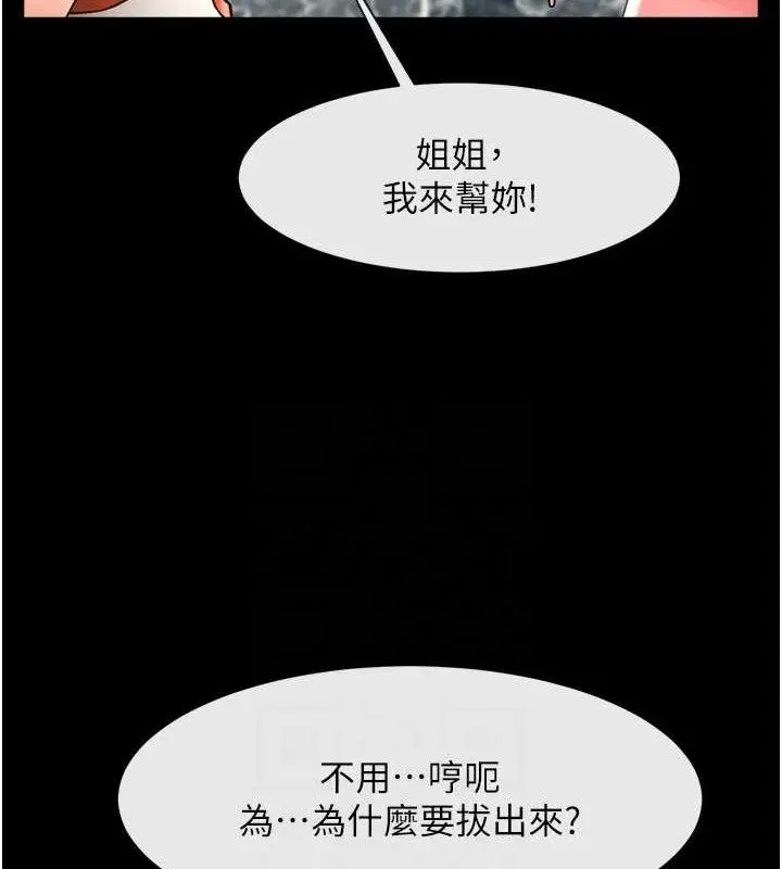漫画《炸裂吧!巨棒》第76话第67张图