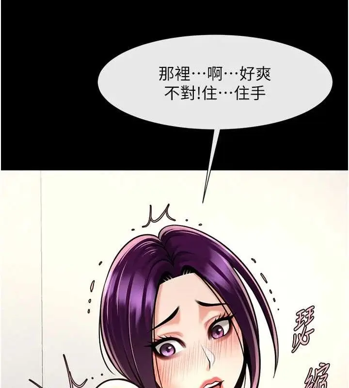 漫画《炸裂吧!巨棒》第76话第72张图