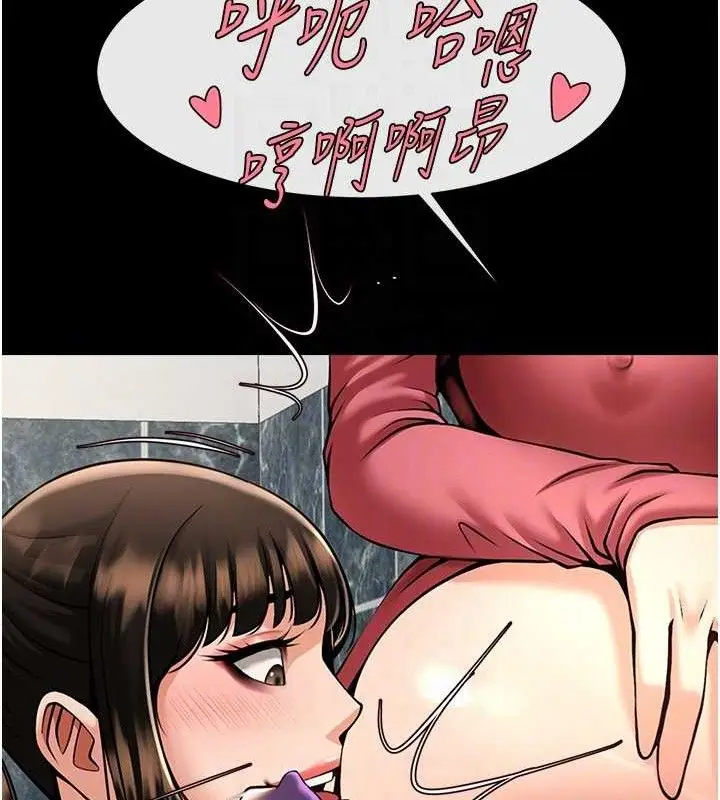 漫画《炸裂吧!巨棒》第76话第74张图