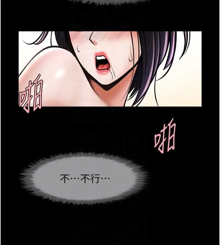 漫画《炸裂吧!巨棒》第76话第80张图