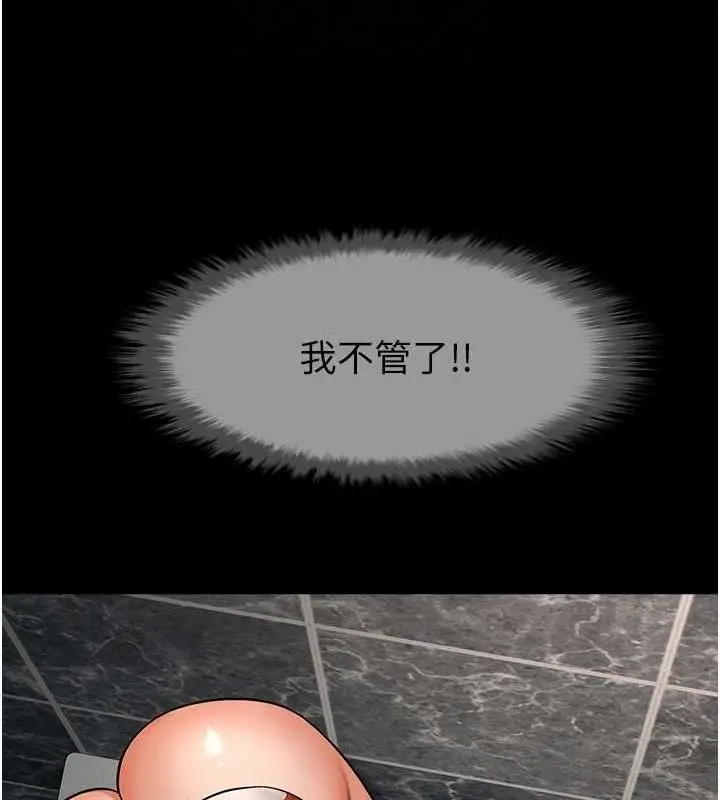 漫画《炸裂吧!巨棒》第76话第81张图
