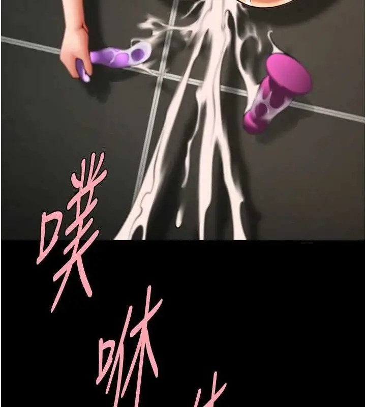 漫画《炸裂吧!巨棒》第76话第83张图